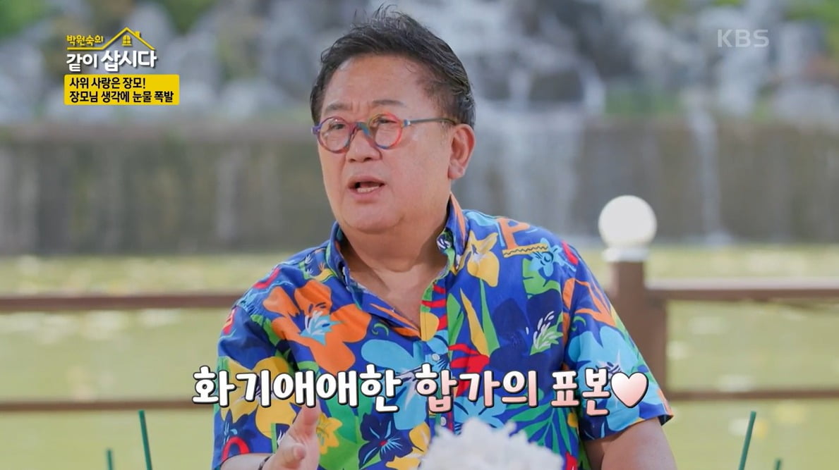 사진=KBS 2TV '박원숙의 같이 삽시다' 영상 캡처