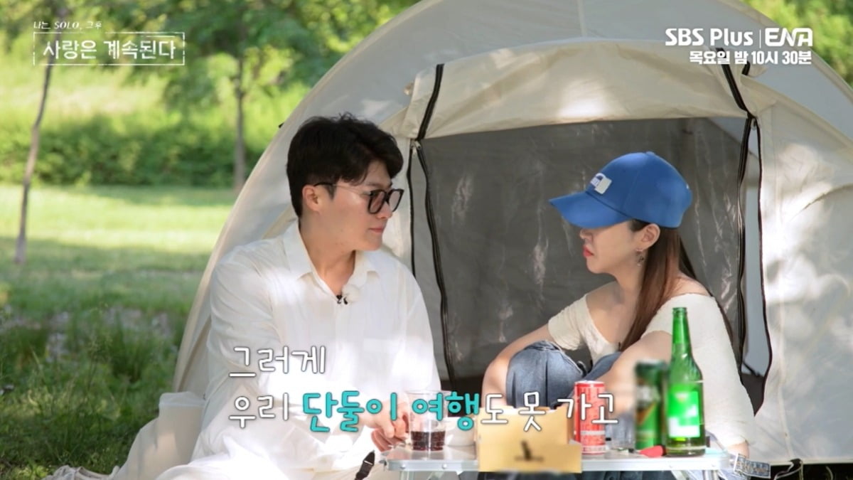 사진=SBS PLUS X ENA '나솔사계' 캡처