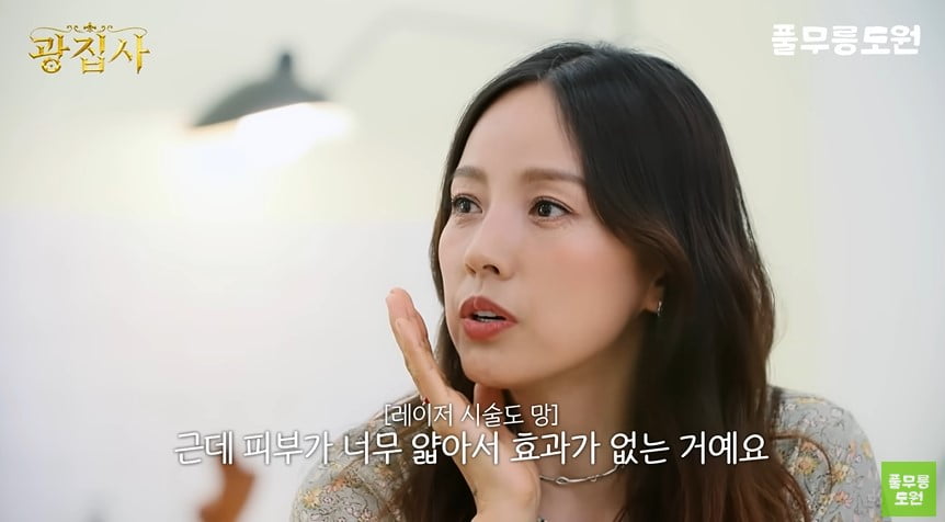 사진=유튜브 채널 '풀무릉도원' 갈무리