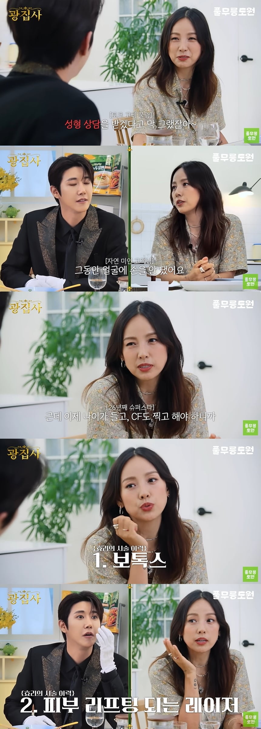 사진=유튜브 채널 '풀무릉도원' 갈무리