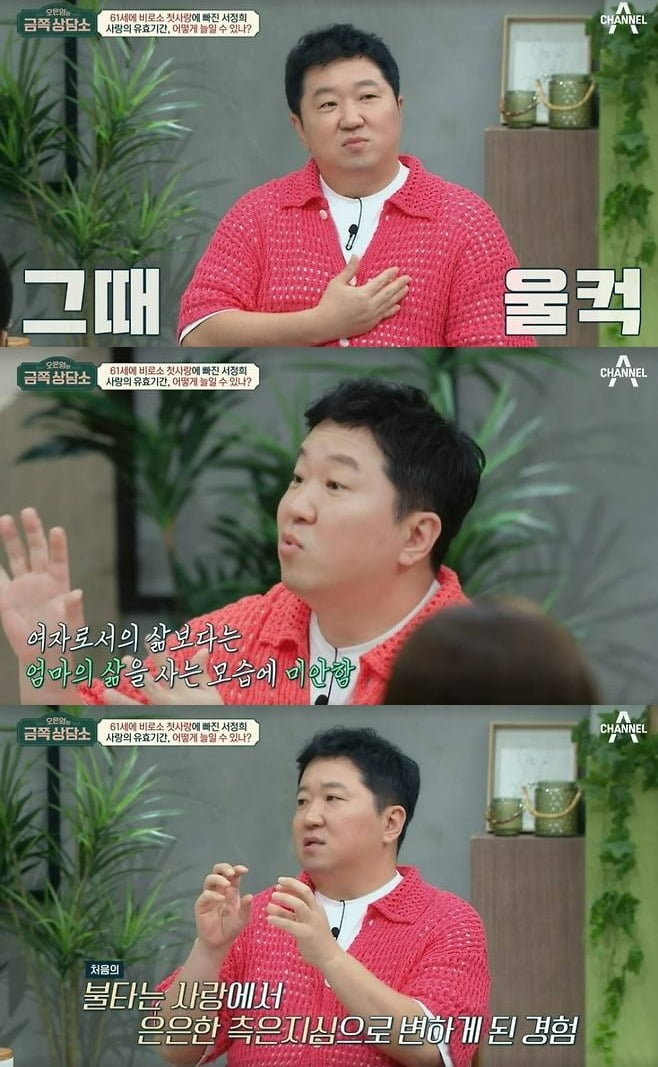 사진제공=채널A