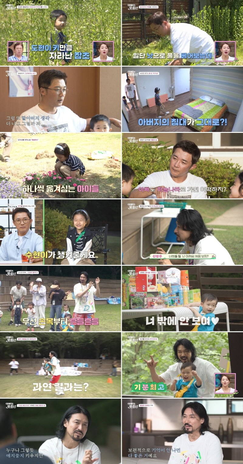 / 사진=채널A