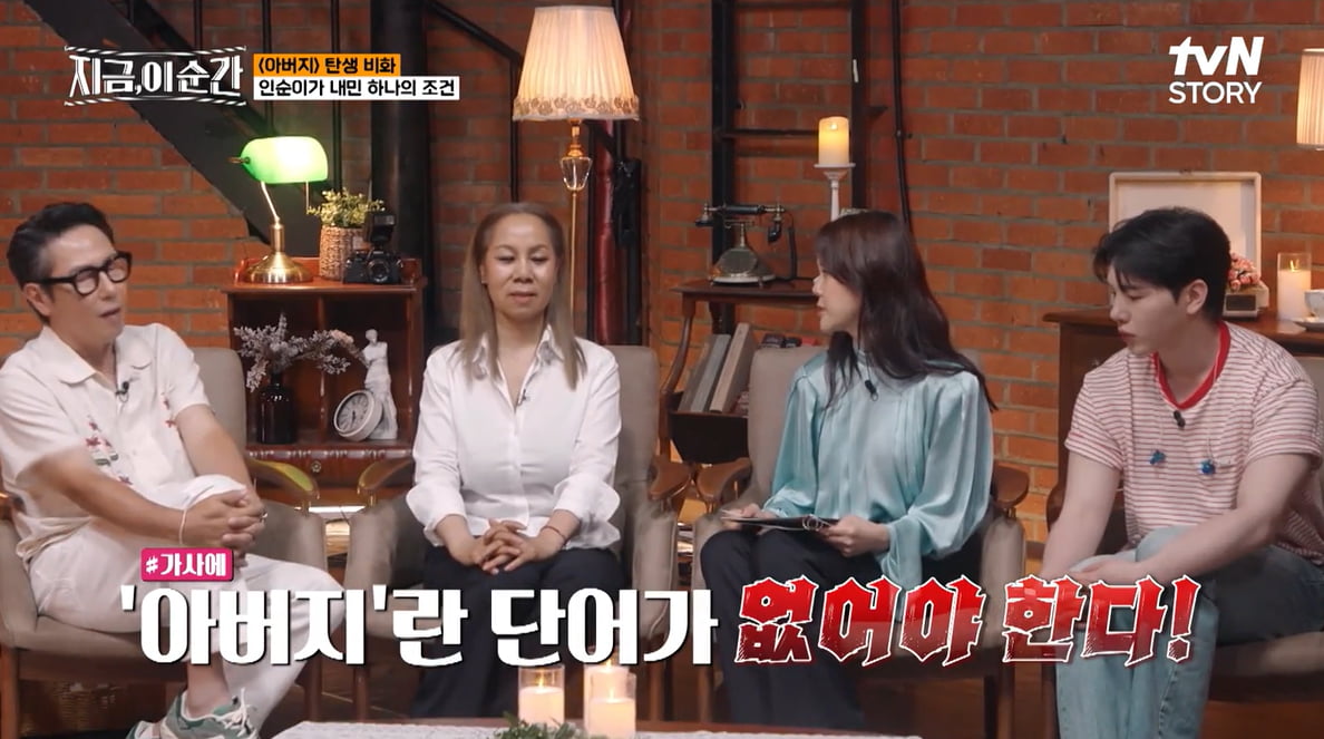 [종합] 인순이, 서울숲+한강뷰 럭셔리 하우스 공개…취미 위한 방도('지금 이 순간')