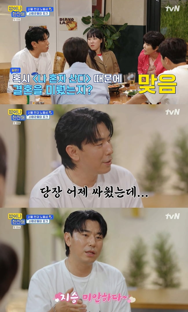 [종합] 이시언, 전세사기 당했다…"♥서지승과 결혼 '나혼산' 때문에 미뤄" ('밥한잔')