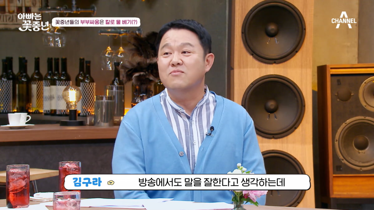 / 사진=채널A '아빠는 꽃중년'