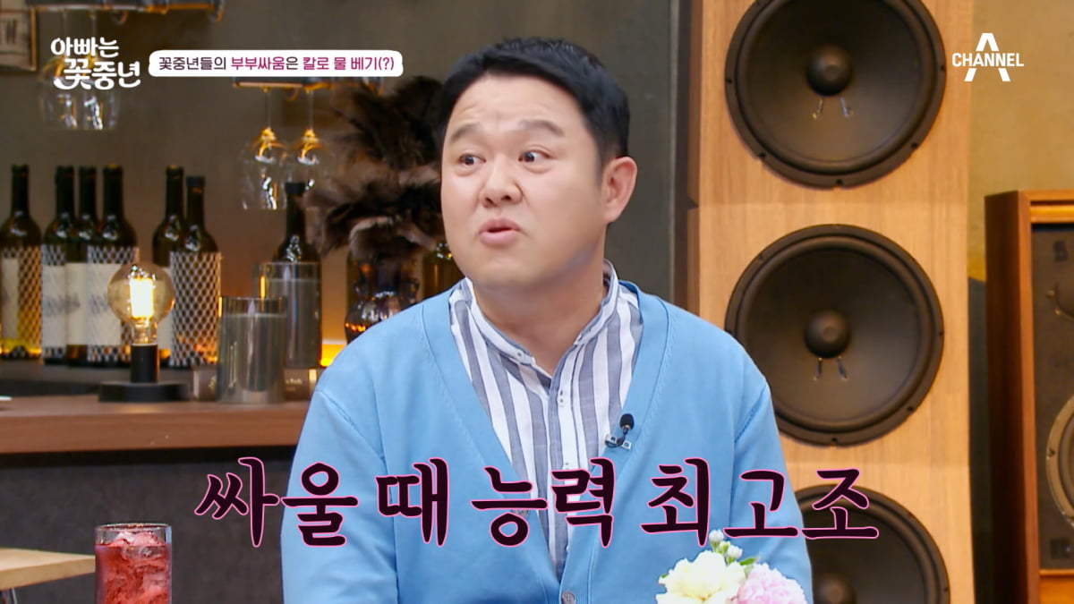 / 사진=채널A '아빠는 꽃중년'