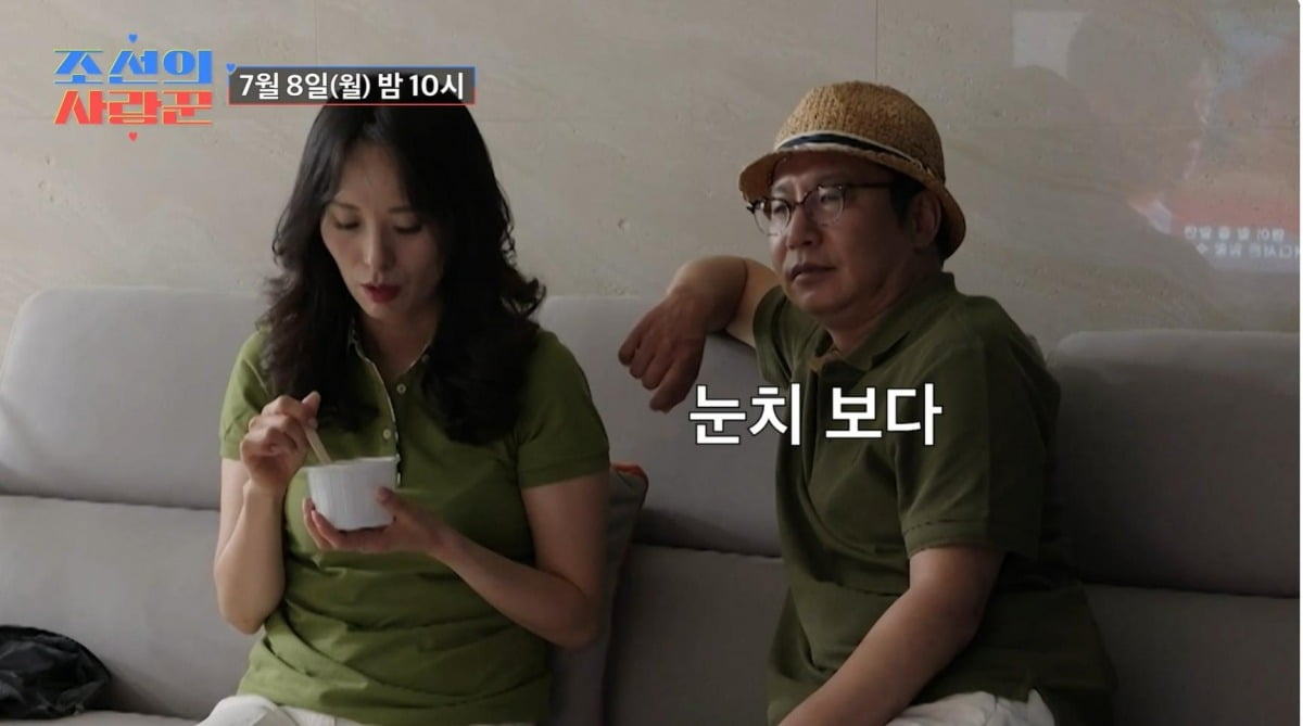 사진=TV조선 '조선의 사랑꾼' 예고편 캡처