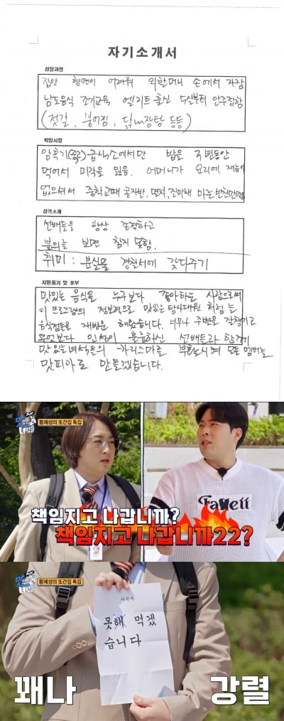 가정형편 어려워 외할머니가 육아…황제성 "4살 때 선지해장국 먹방"('THE 맛녀석')