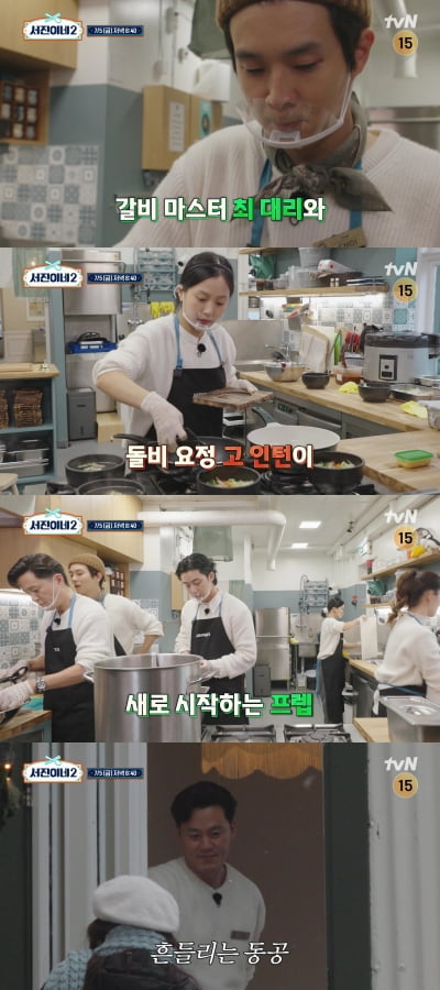 점심 영업만 했는데 재료 부족 사태…사장 이서진까지 진땀 뻘뻘('서진이네2')