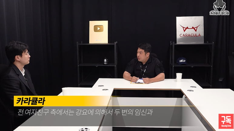 /사진 = 유튜브 카라큘라 미디어