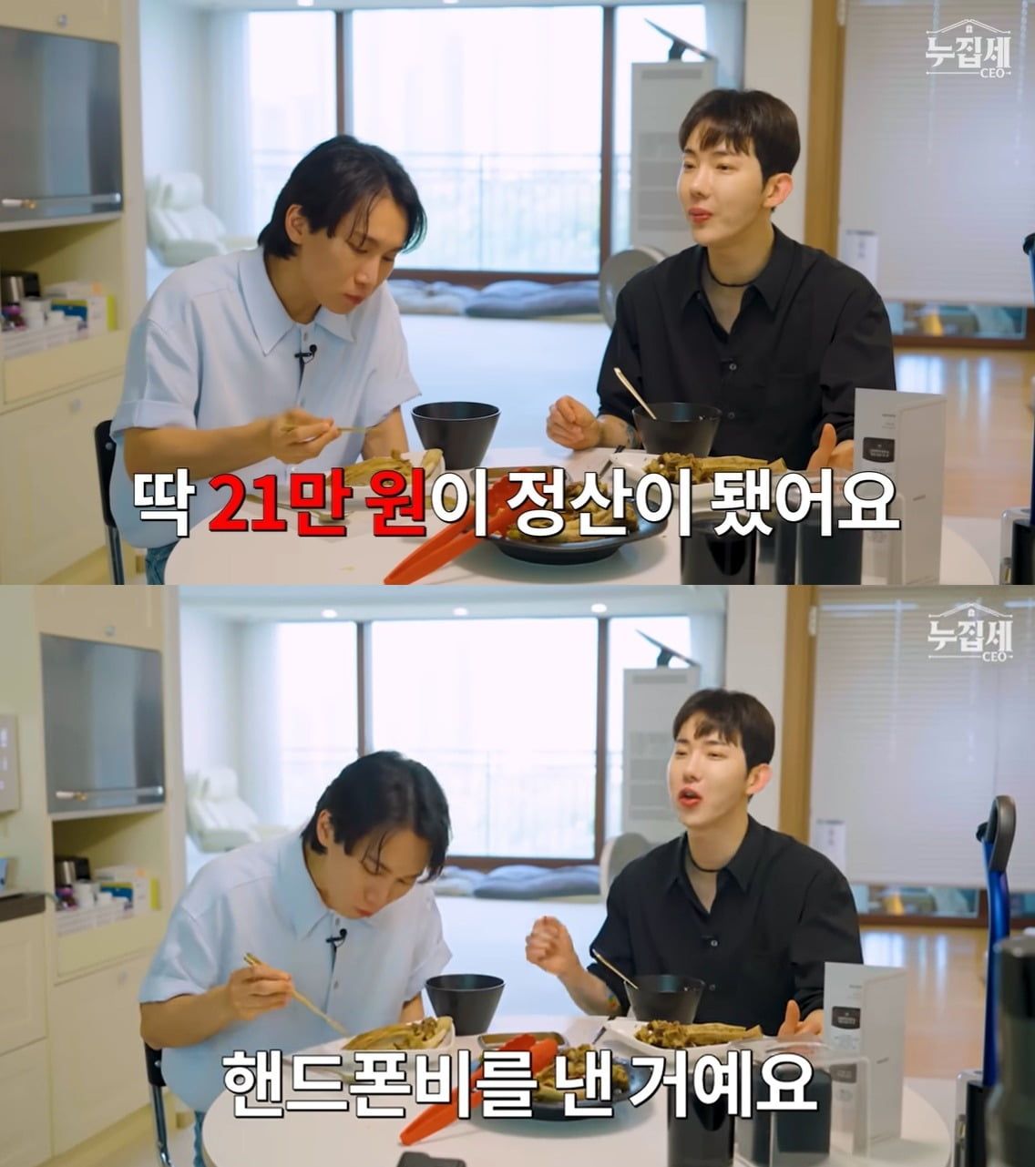 사진=유튜브 채널 '스튜디오 매일매일' 캡처