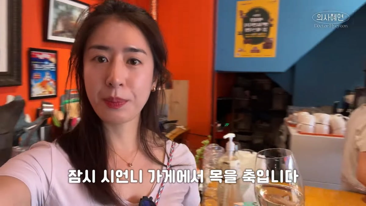 사진 = 유튜브 채널 '의사 혜연' 갈무리