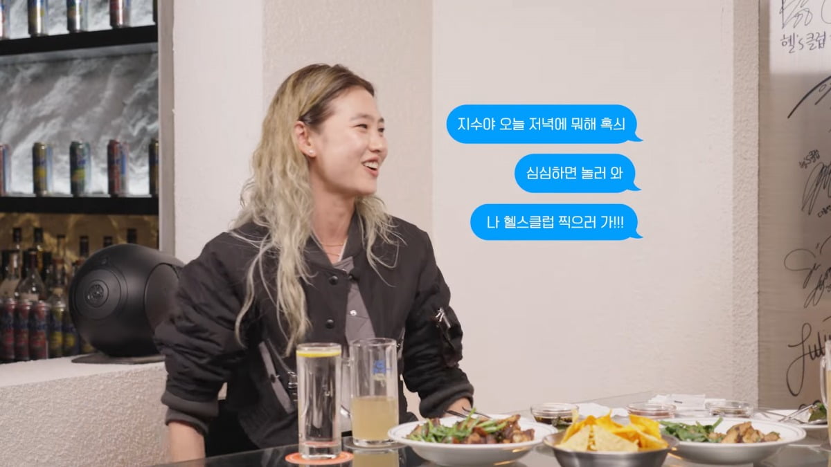 사진 = 유튜브 채널 '혜리' 갈무리