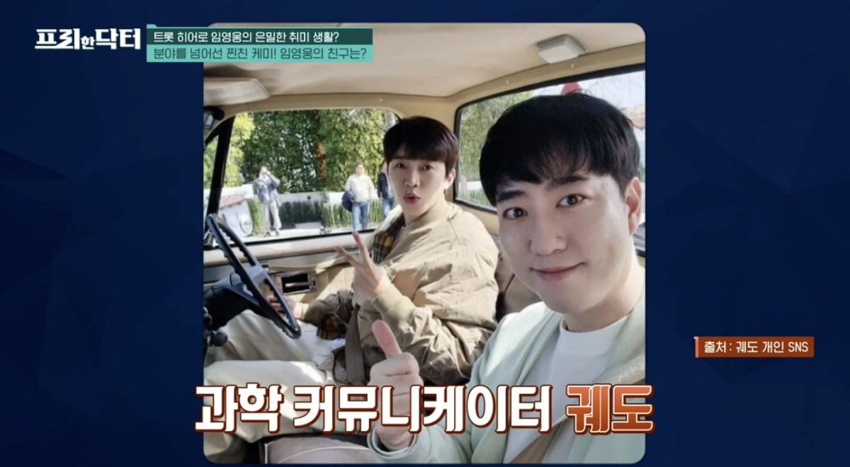 사진 = tvN '프리한 닥터'
