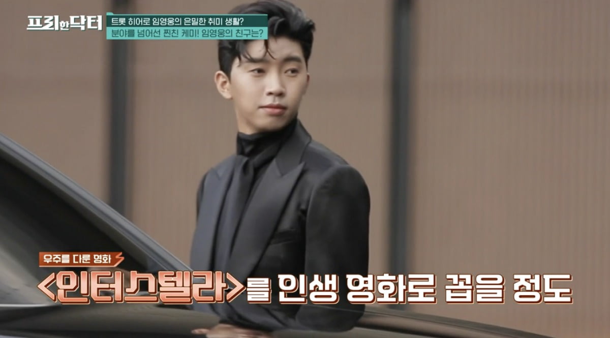 사진 = tvN '프리한 닥터'