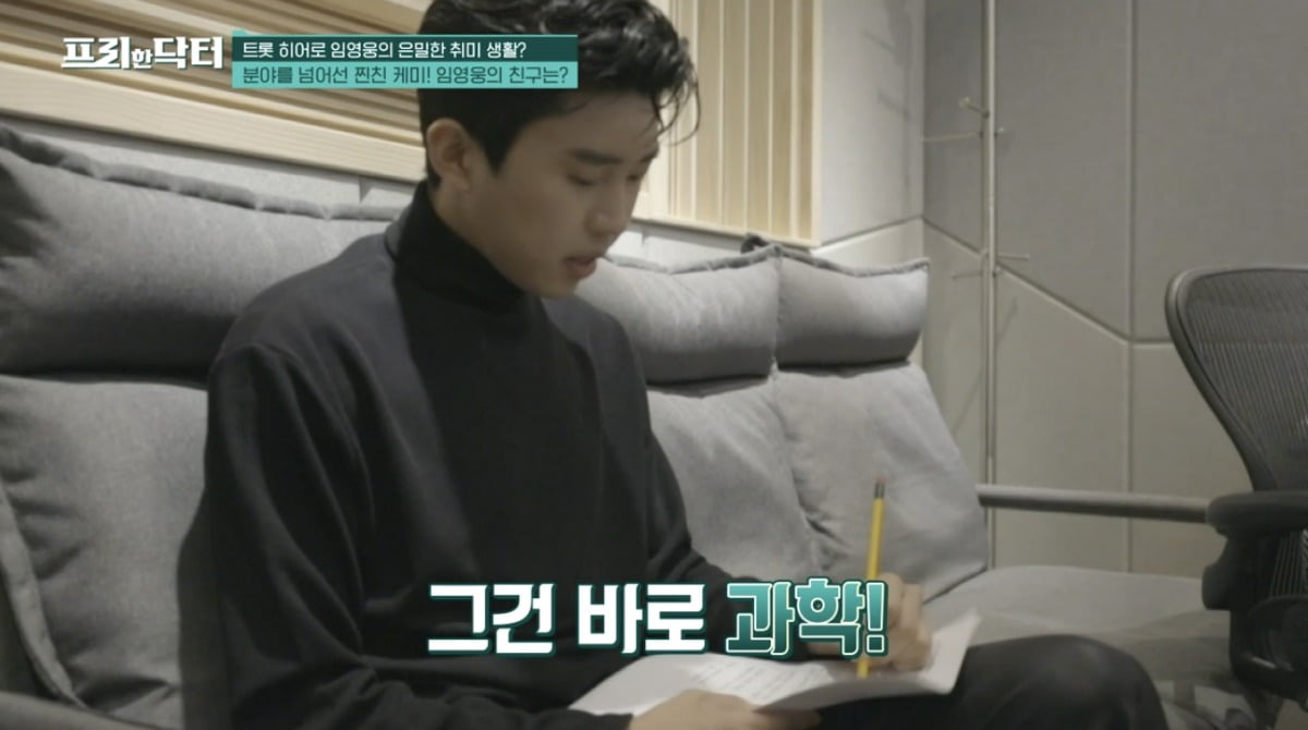 사진 = tvN '프리한 닥터'