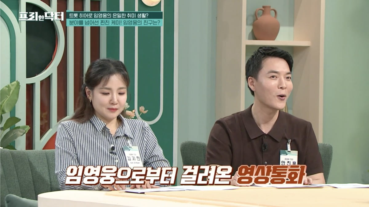 사진 = tvN '프리한 닥터'