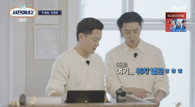 박서준, 상무 승진 이유 있었네…"센스 있는 주문 받는 법"('서진이네2')
