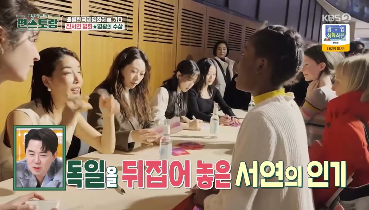 사진=KBS2 '편스토랑'