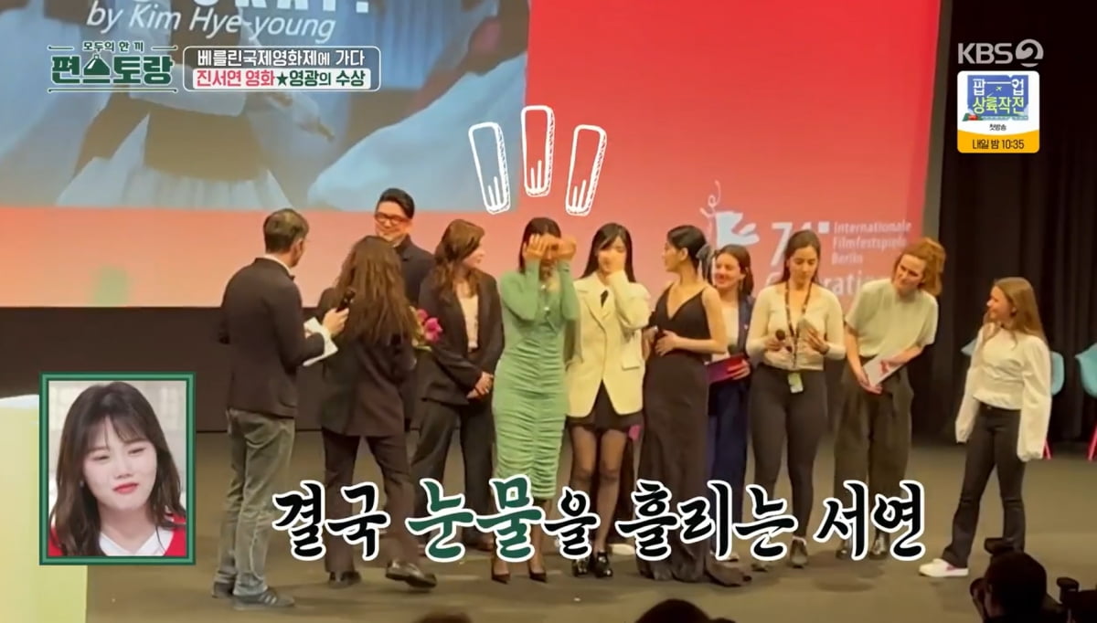 사진=KBS2 '편스토랑'