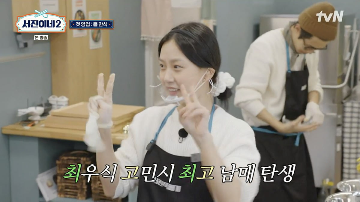 사진 = tvN '서진이네2'