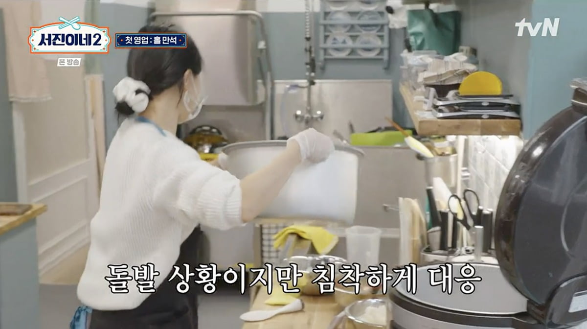 사진 = tvN '서진이네2'