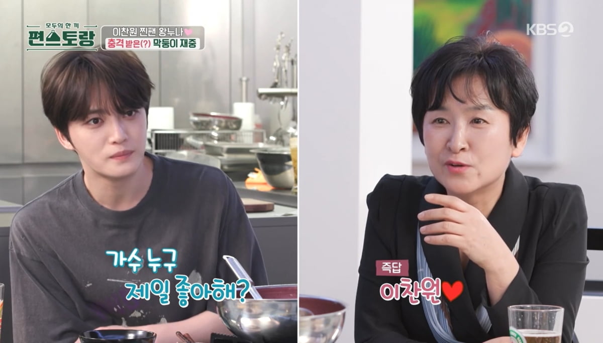 사진=KBS2 '편스토랑'