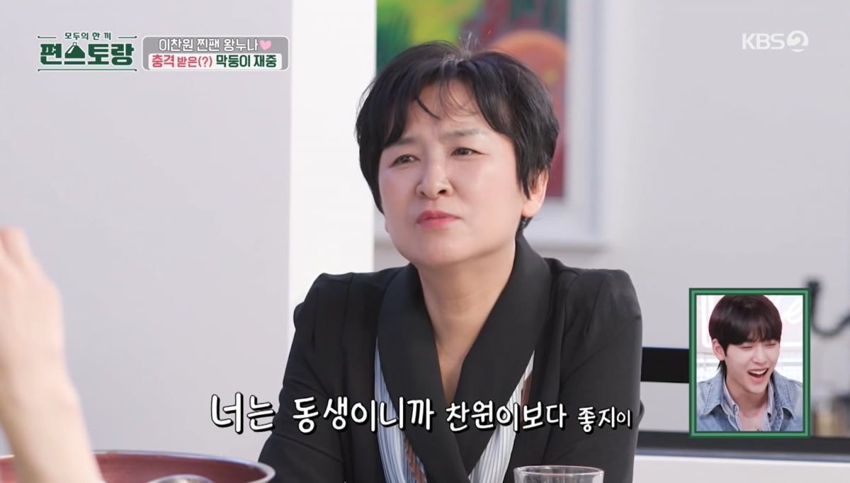 사진=KBS2 '편스토랑'