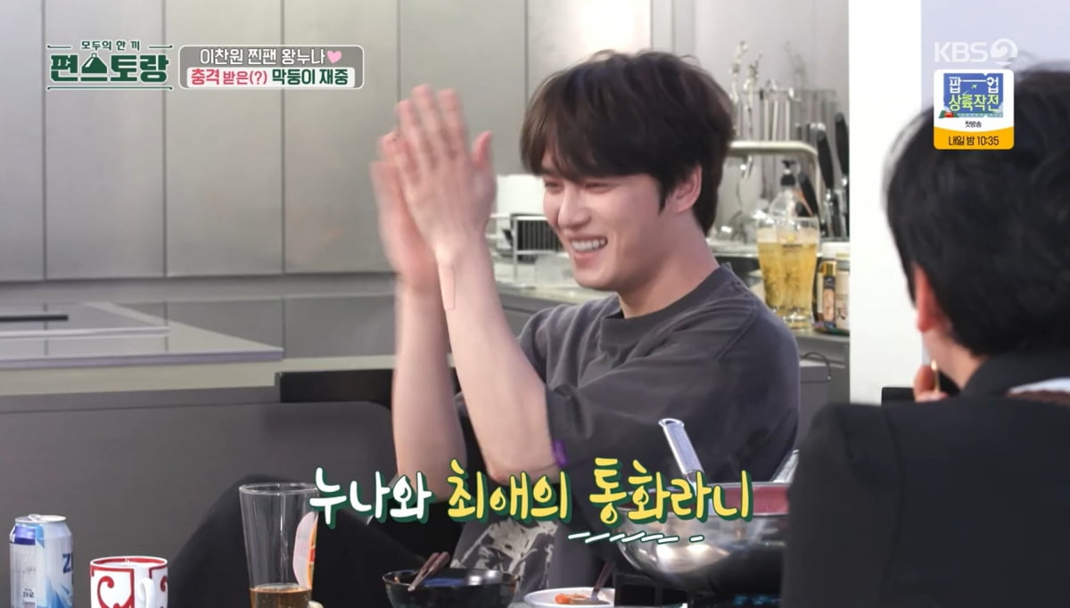 사진=KBS2 '편스토랑'
