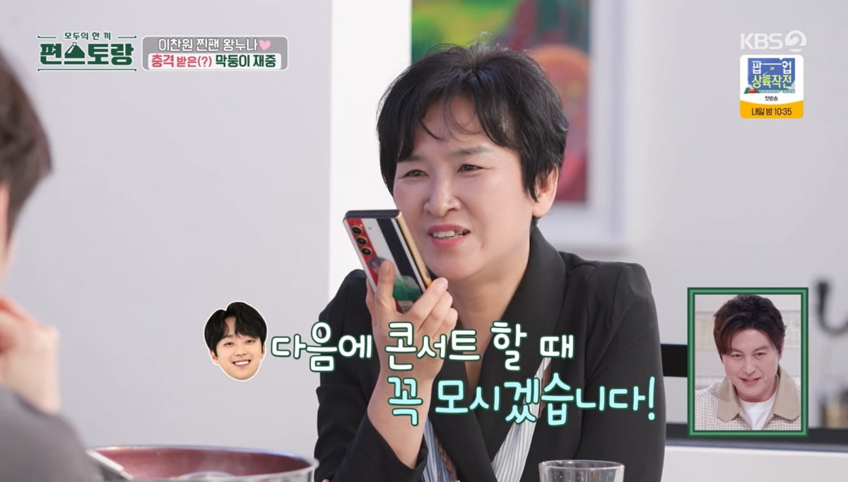 사진=KBS2 '편스토랑'