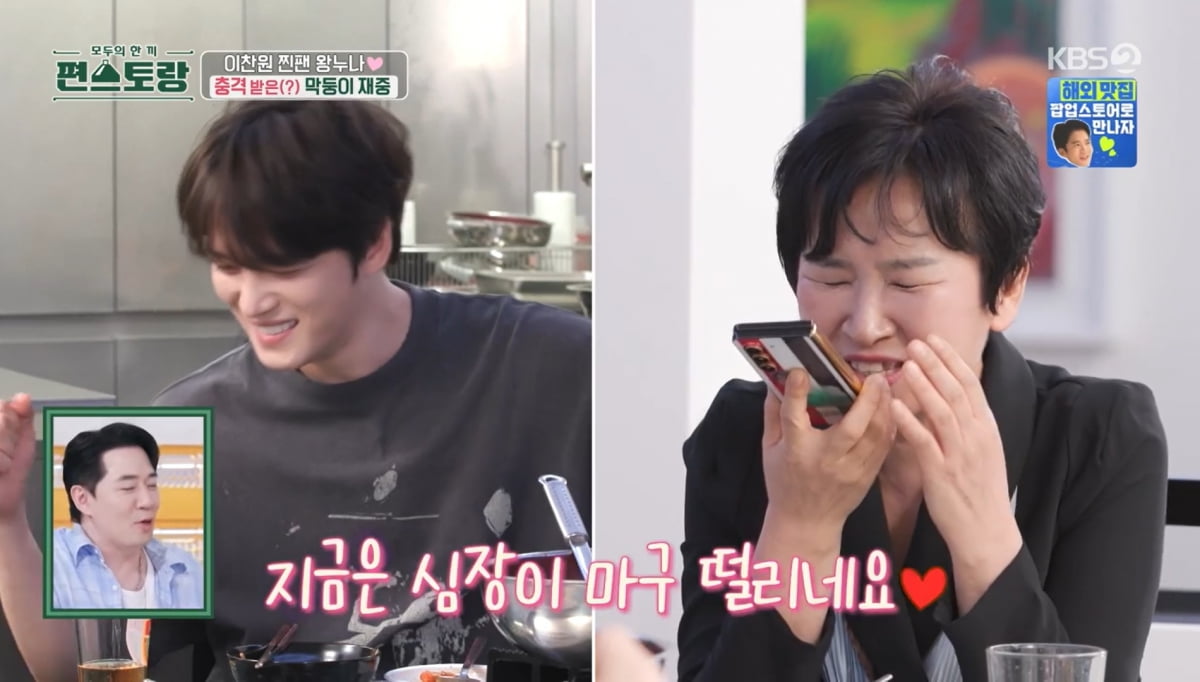사진=KBS2 '편스토랑'