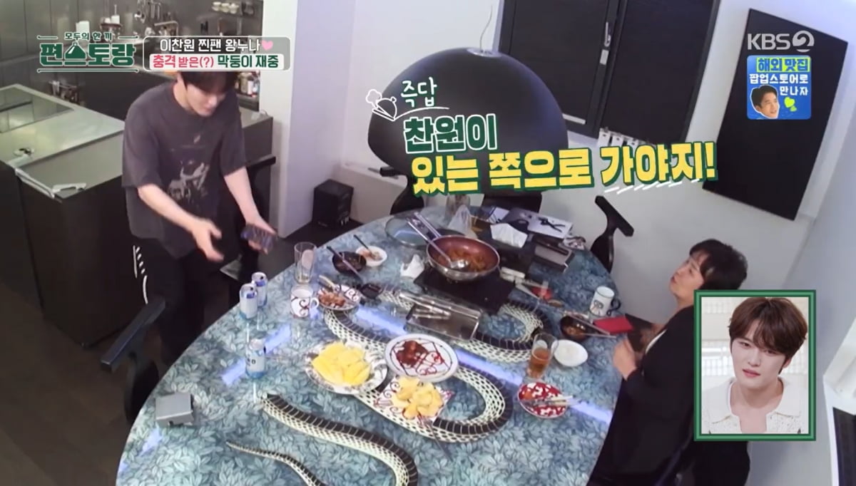 사진=KBS2 '편스토랑'