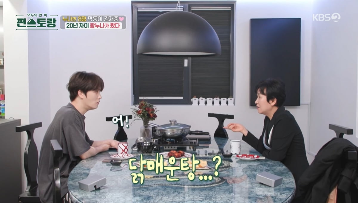 사진=KBS2 '신상출시 편스토랑'