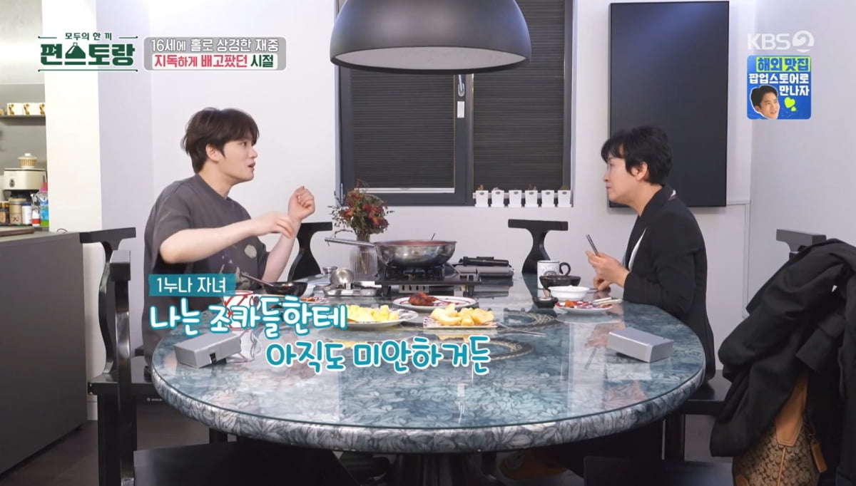 사진=KBS2 '신상출시 편스토랑'