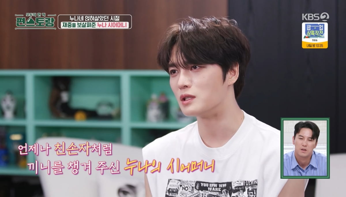 사진=KBS2 '신상출시 편스토랑'
