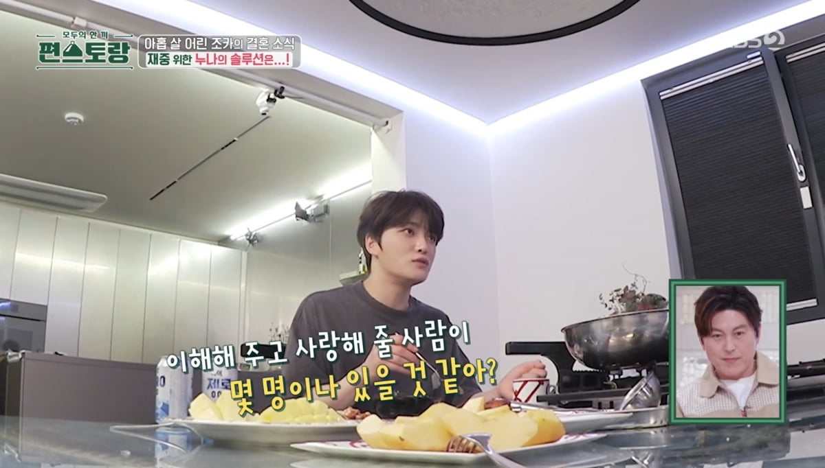 사진=KBS2 '신상출시 편스토랑'