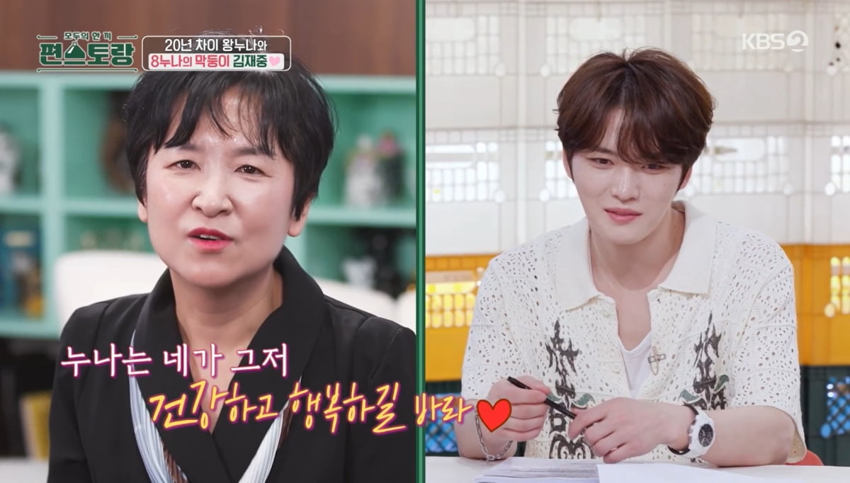 사진=KBS2 '신상출시 편스토랑'