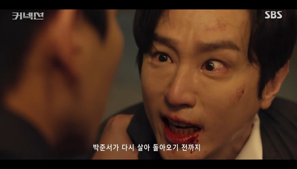 사진=SBS '커넥션'