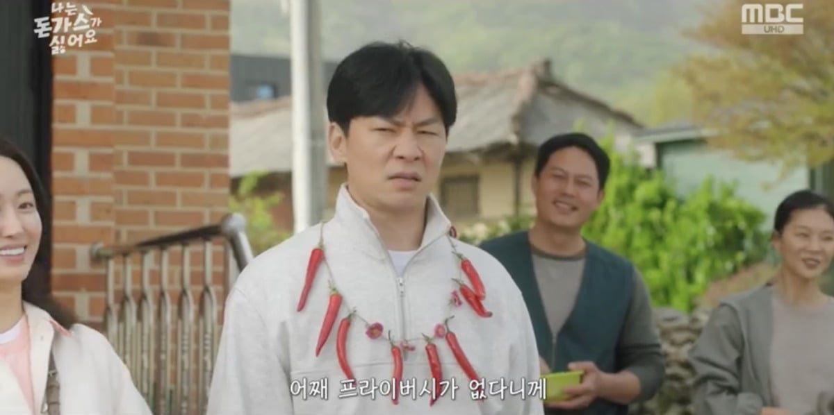 사진 = MBC '나는 돈가스가 싫어요'