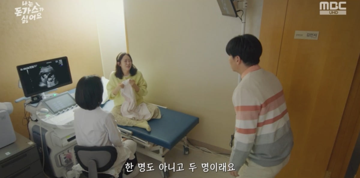 사진 = MBC '나는 돈가스가 싫어요'