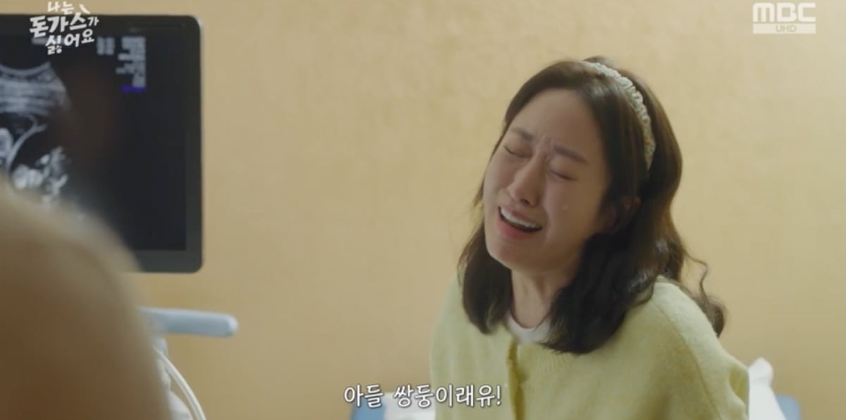 사진 = MBC '나는 돈가스가 싫어요'