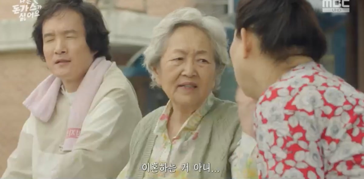 사진 = MBC '나는 돈가스가 싫어요'