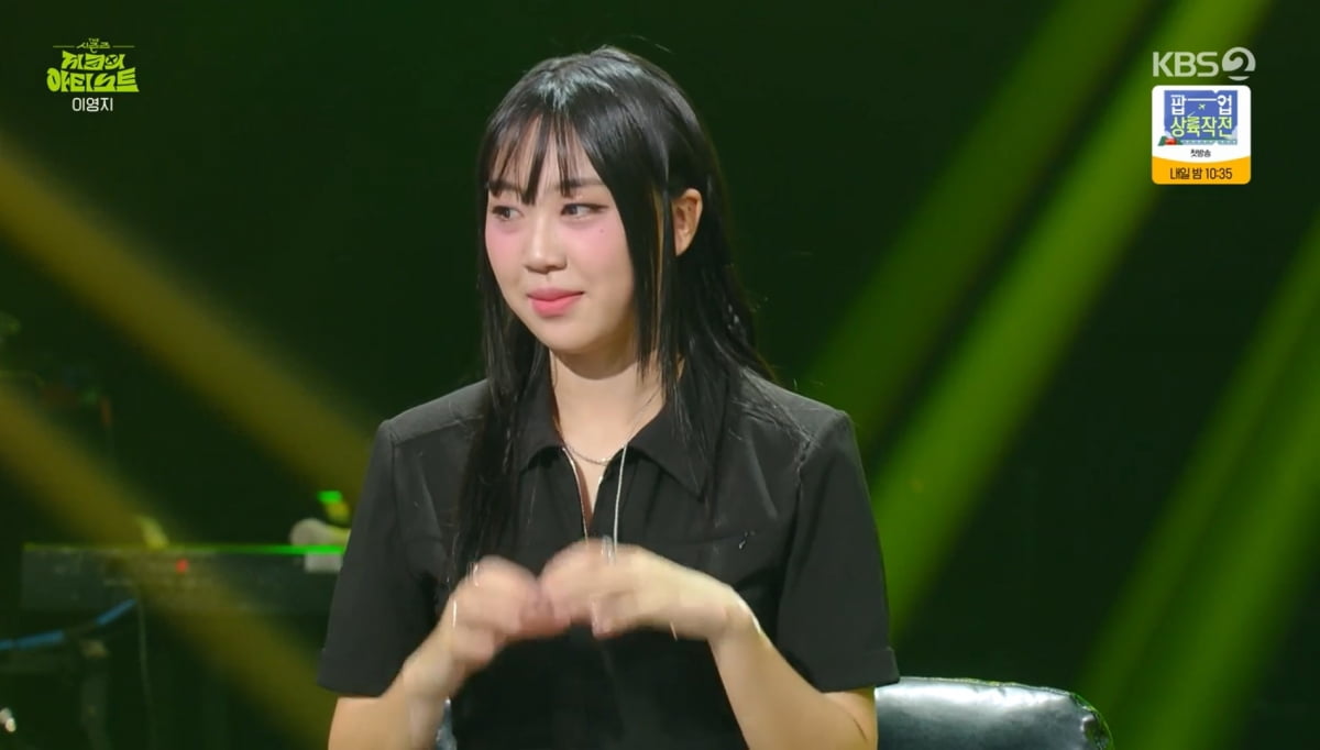 사진=KBS2 '지코의 아티스트'