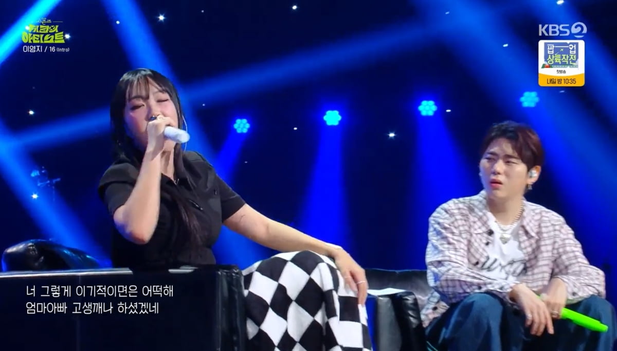 사진=KBS2 '지코의 아티스트'