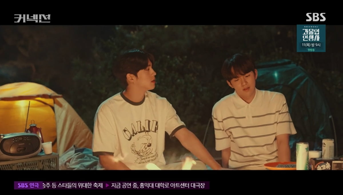 사진=SBS '커넥션'