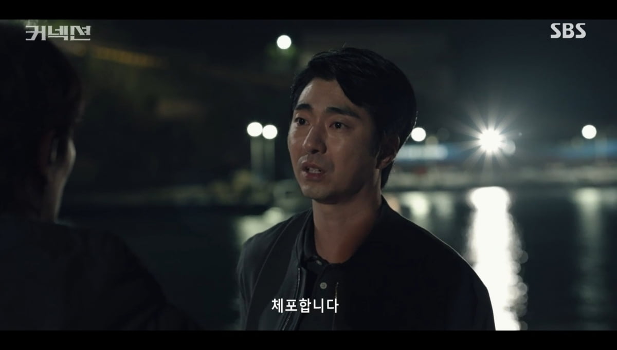 사진=SBS '커넥션'