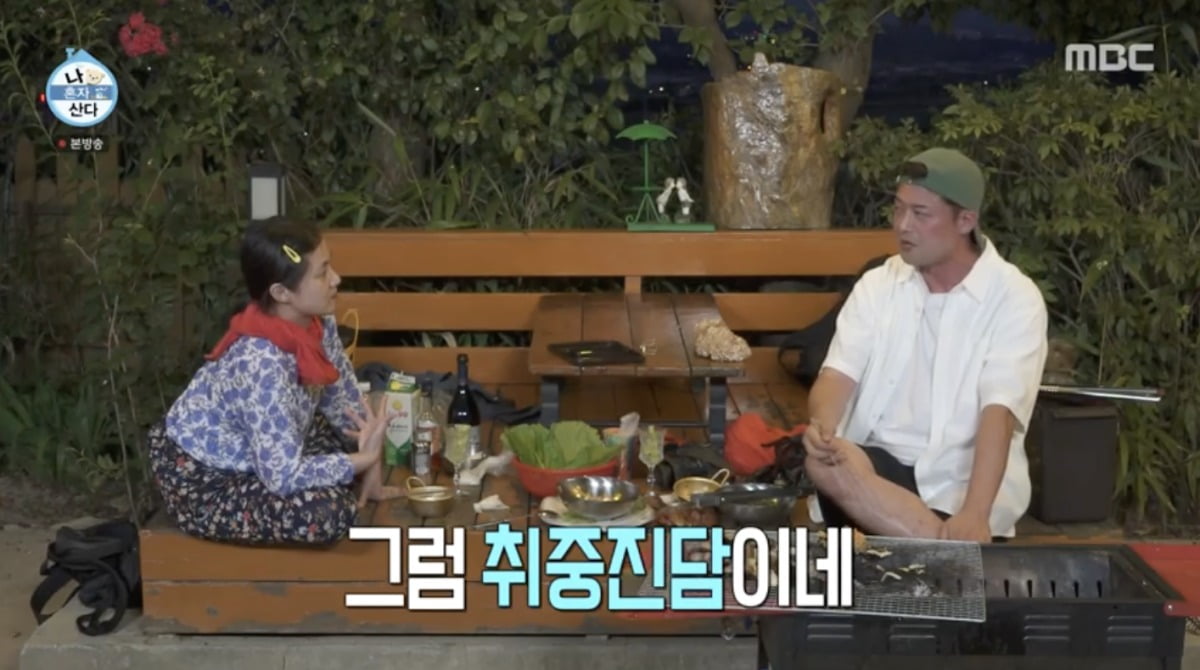 사진 = MBC '나 혼자 산다'