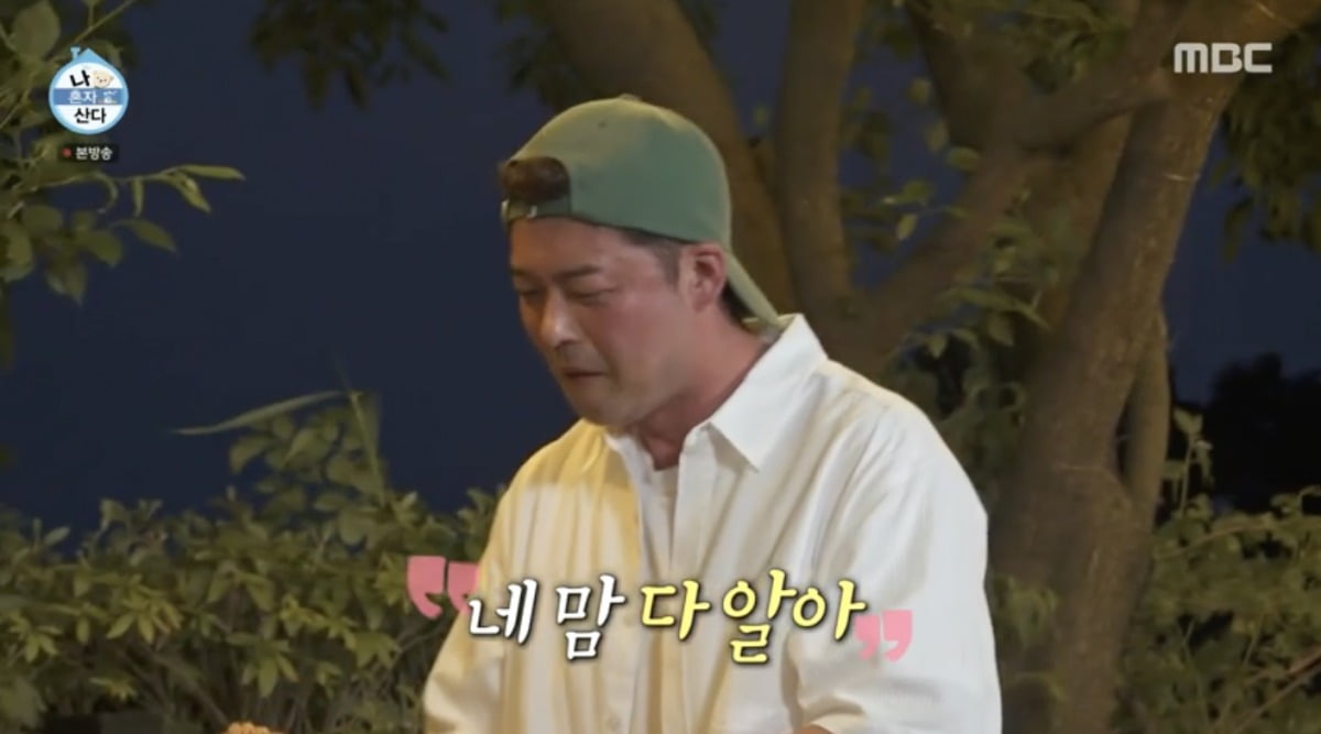 사진 = MBC '나 혼자 산다'