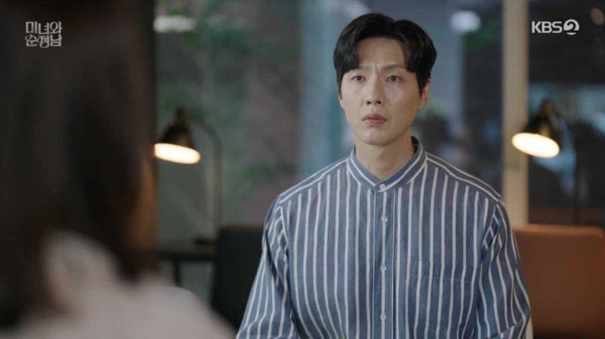 사진 = KBS2 '미녀와 순정남'