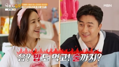 Lee Ji-an remembered that Ahn Jung-hwan was harsh before marriage.